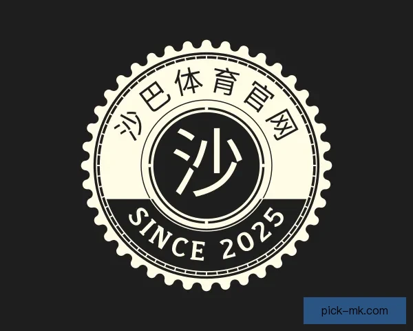 世界杯足球盛宴：权威竞猜平台助你洞察比赛全局