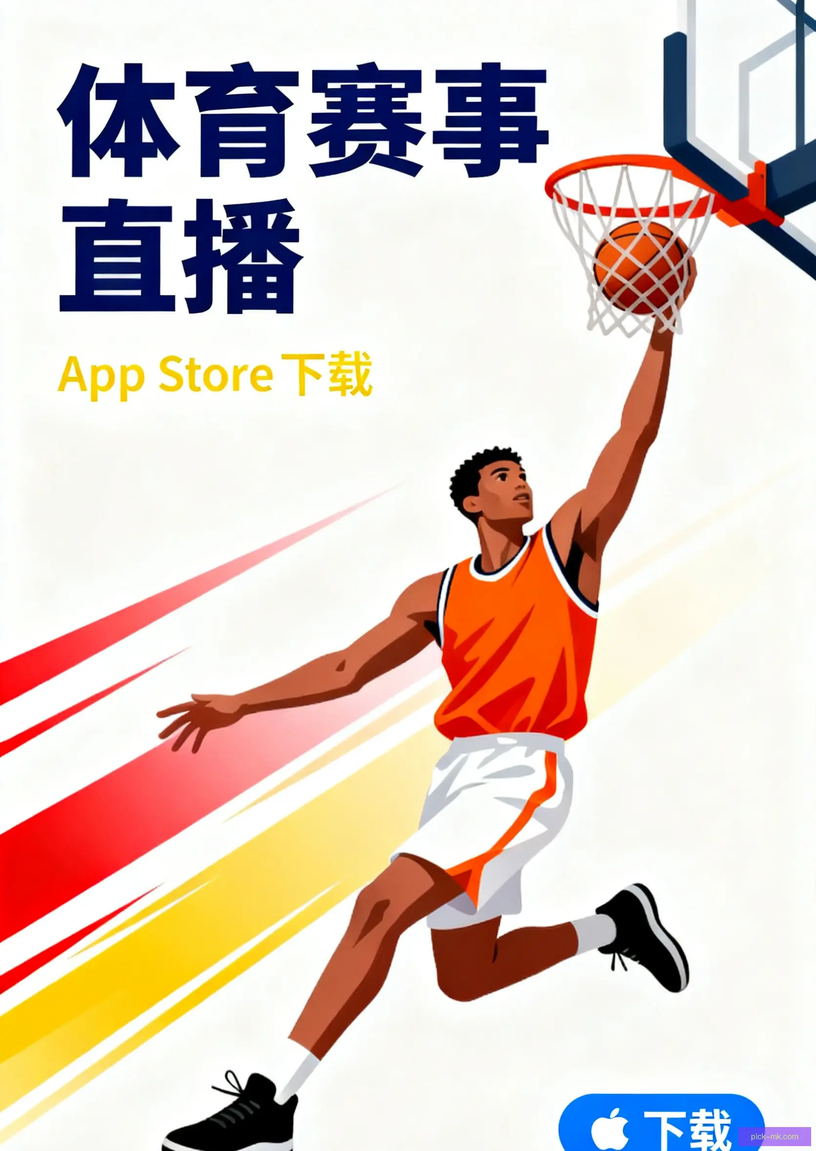 APP下载安装平台